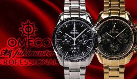 OMECOを代表する腕時計がAmazonで20％OFF
